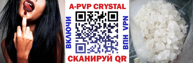 Alpha PVP кристаллы Томск