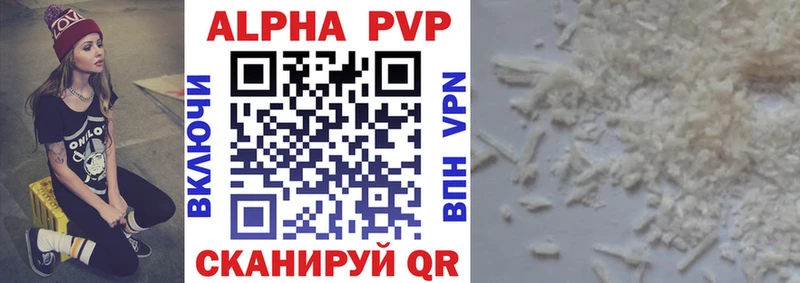 Alfa_PVP кристаллы  блэк спрут ссылка  Томск 