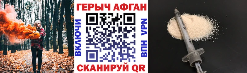 Героин афганец  Томск 