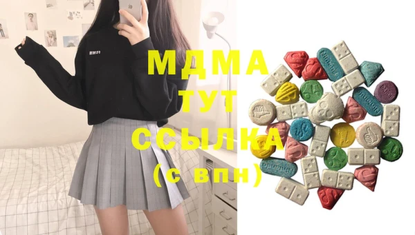 MDMA Бронницы