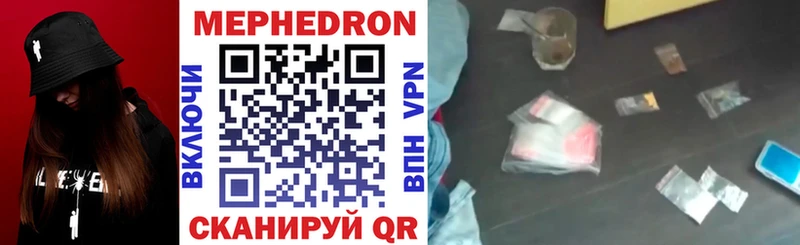 Мефедрон мука  купить наркотики цена  Томск 