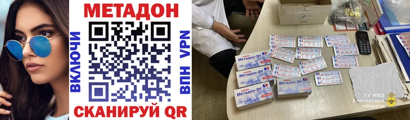 МЕТАДОН methadone  наркота  Томск 