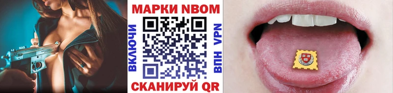 Марки 25I-NBOMe 1,5мг закладка Томск